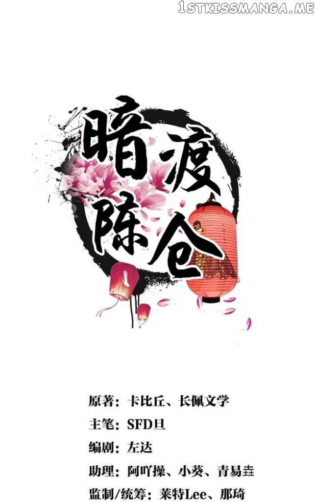 I Have A Crush On A Cold Gangster Chapter 28 - page 3