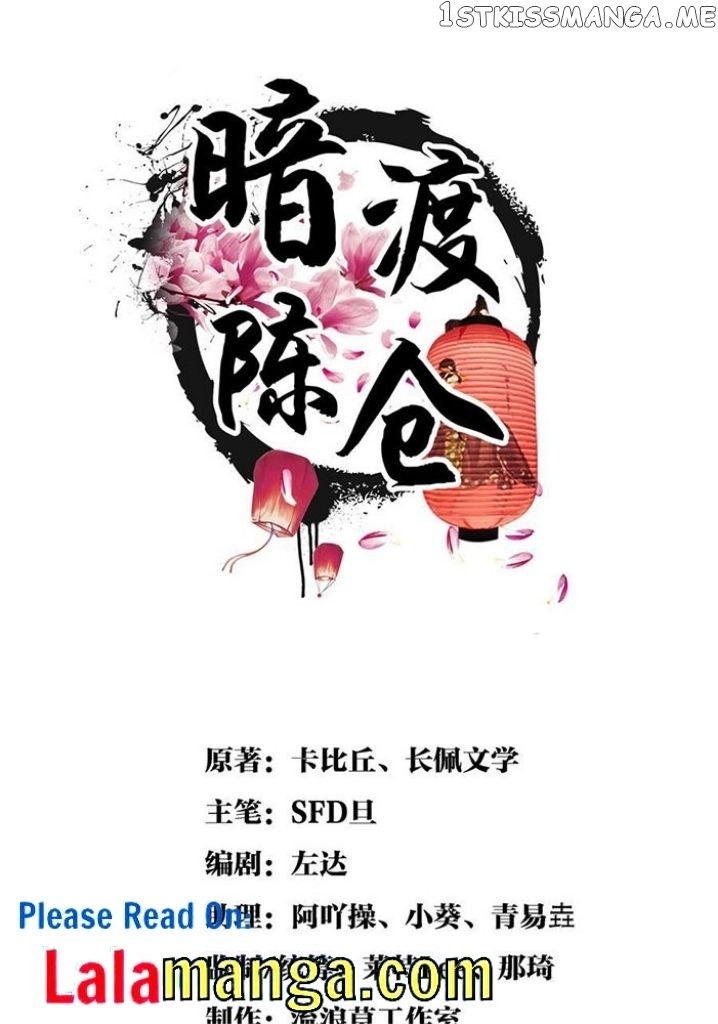 I Have A Crush On A Cold Gangster Chapter 22 - page 3