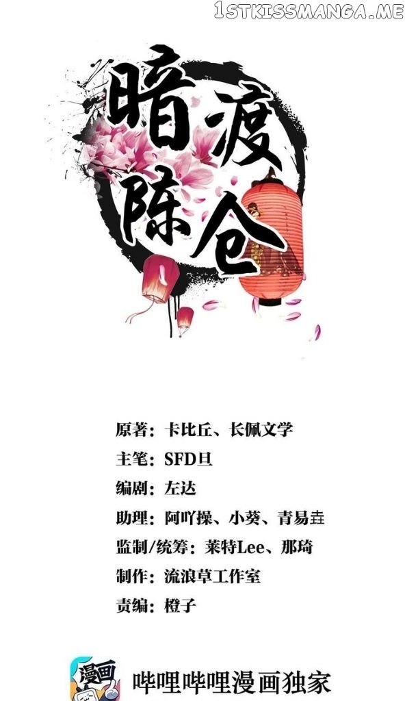 I Have A Crush On A Cold Gangster Chapter 20 - page 3