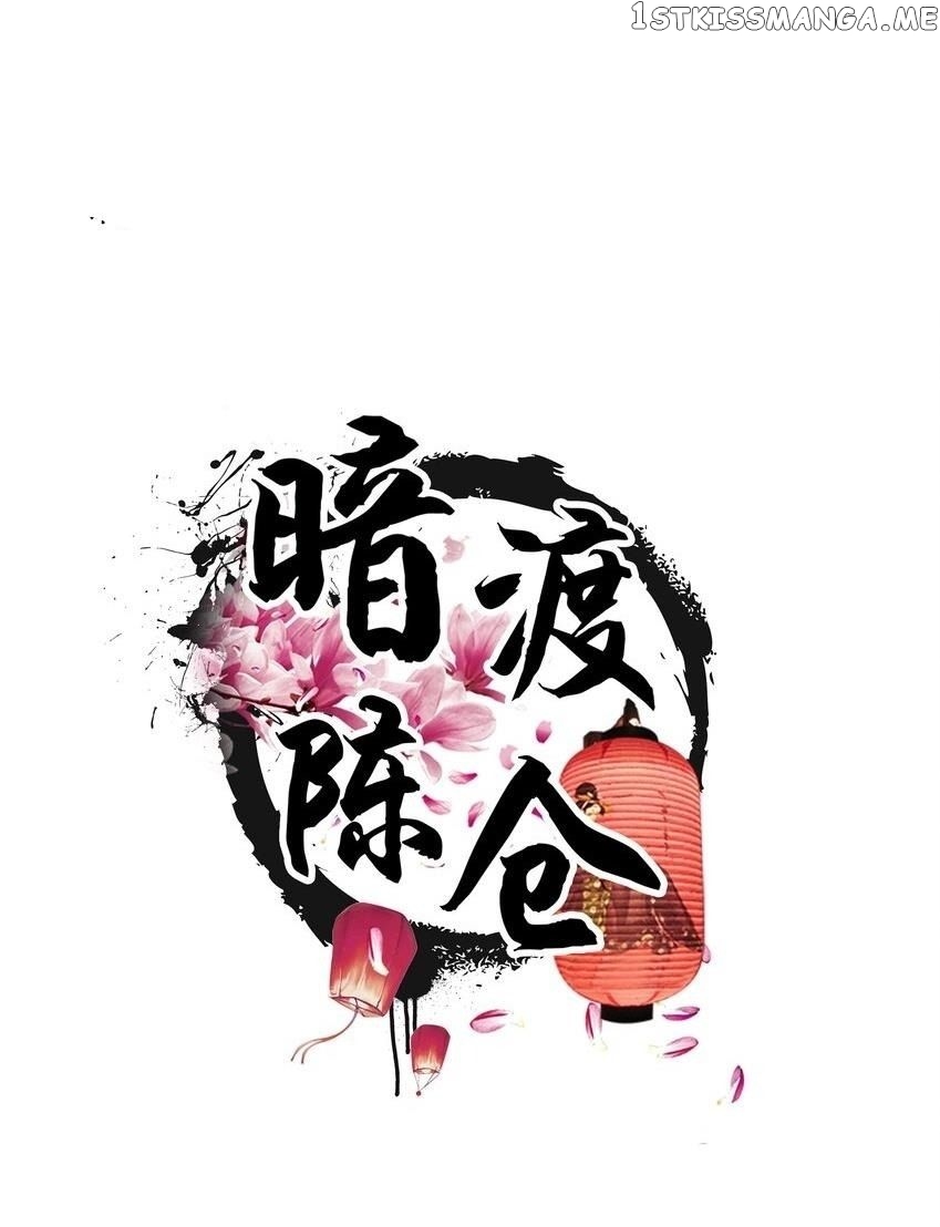 I Have A Crush On A Cold Gangster Chapter 19 - page 3