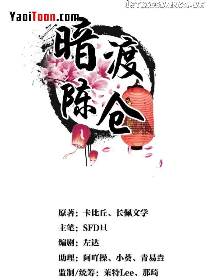 I Have A Crush On A Cold Gangster Chapter 17 - page 2