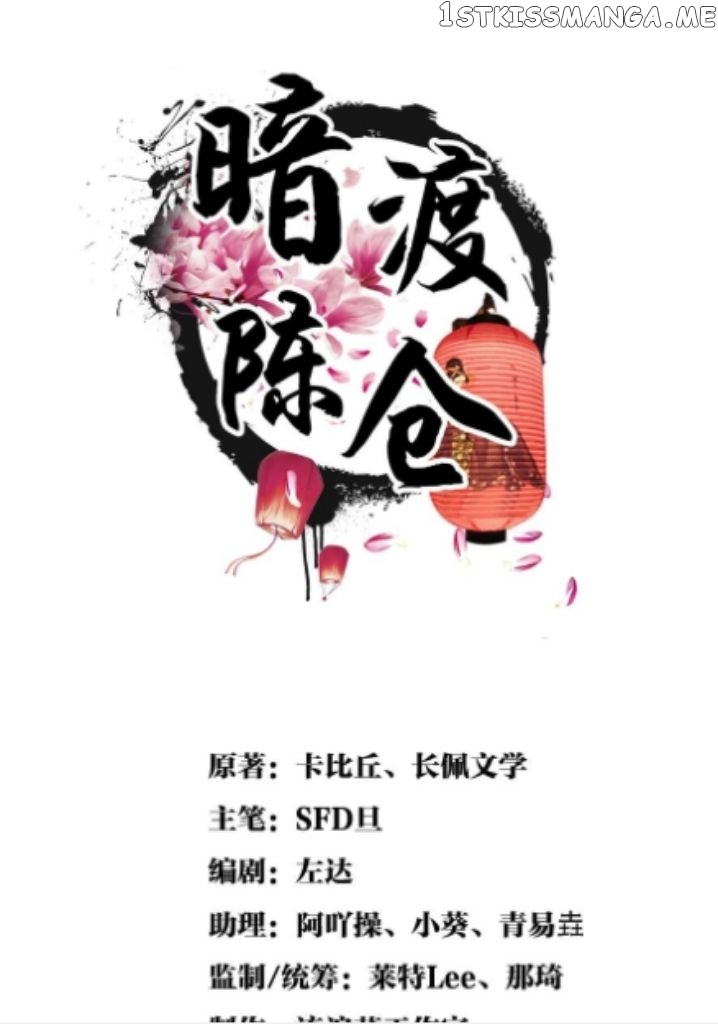 I Have A Crush On A Cold Gangster Chapter 15 - page 2