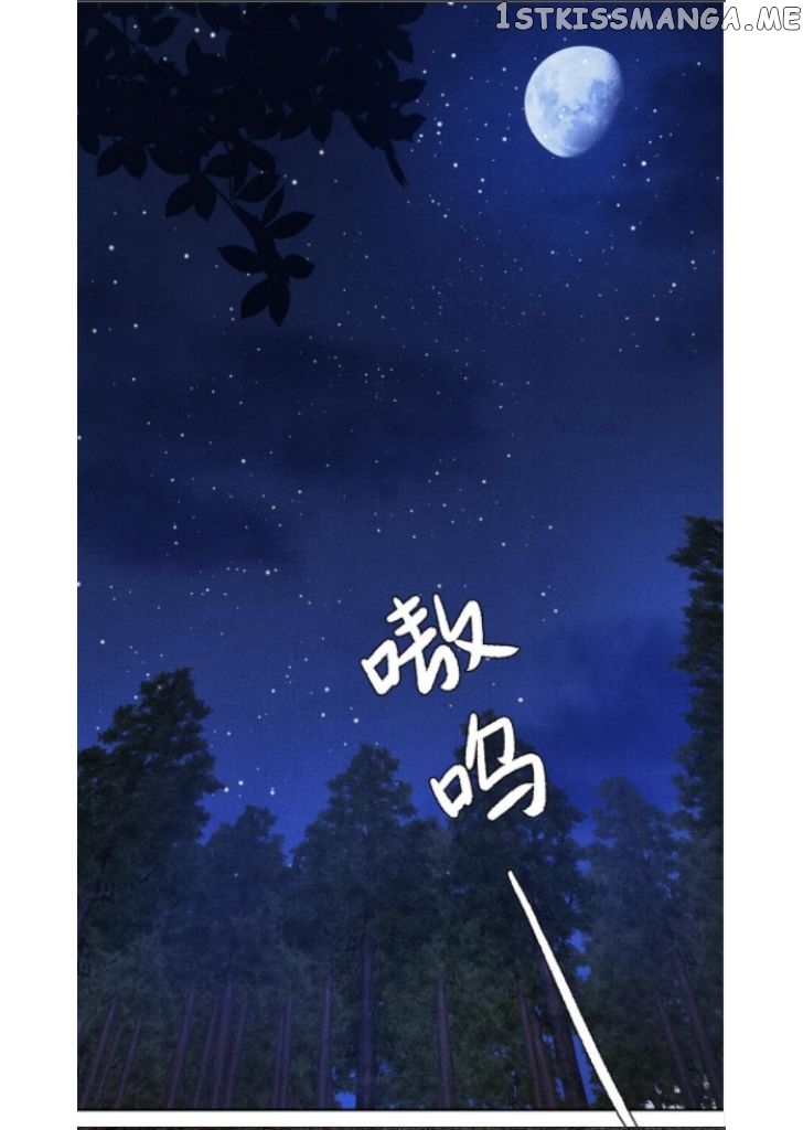 I Have A Crush On A Cold Gangster Chapter 10 - page 16