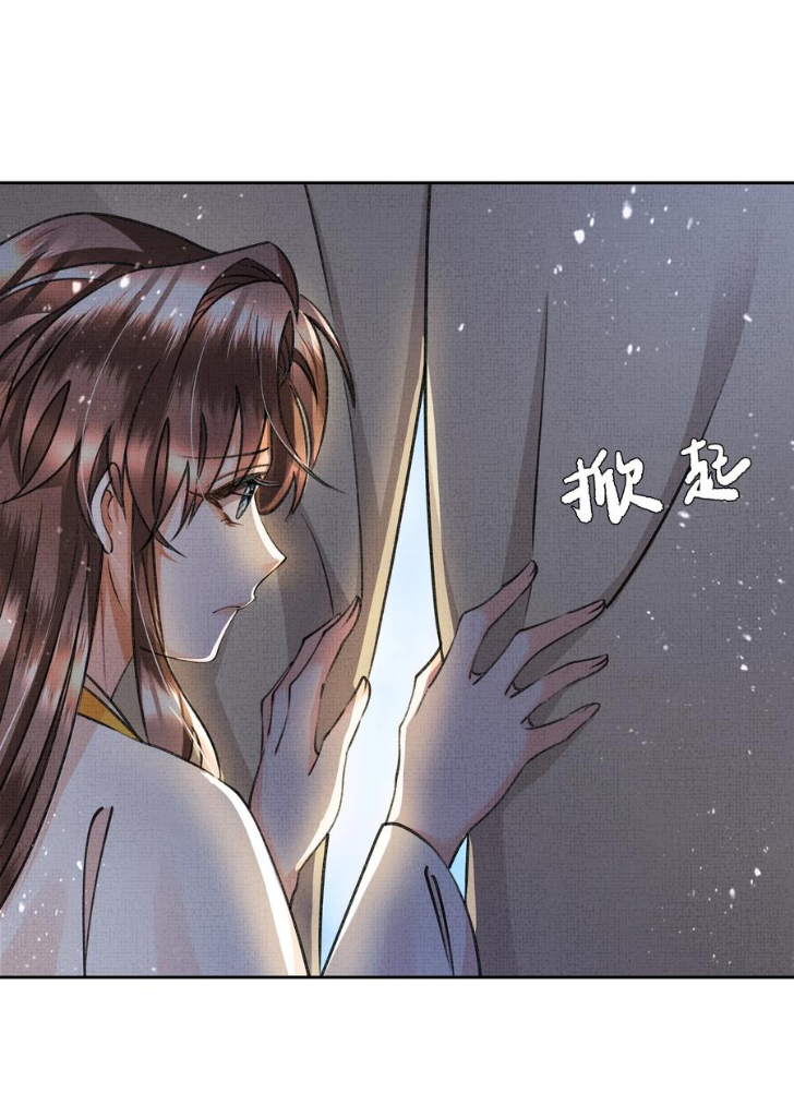 I Have A Crush On A Cold Gangster Chapter 9 - page 4