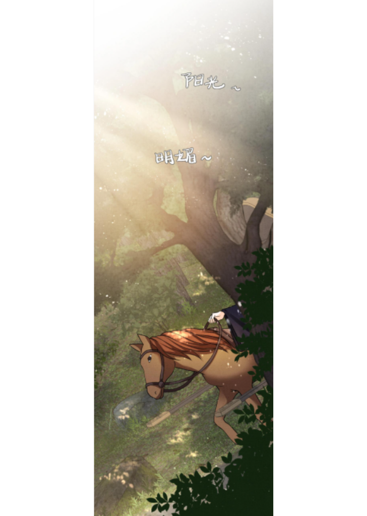 I Have A Crush On A Cold Gangster Chapter 8 - page 33