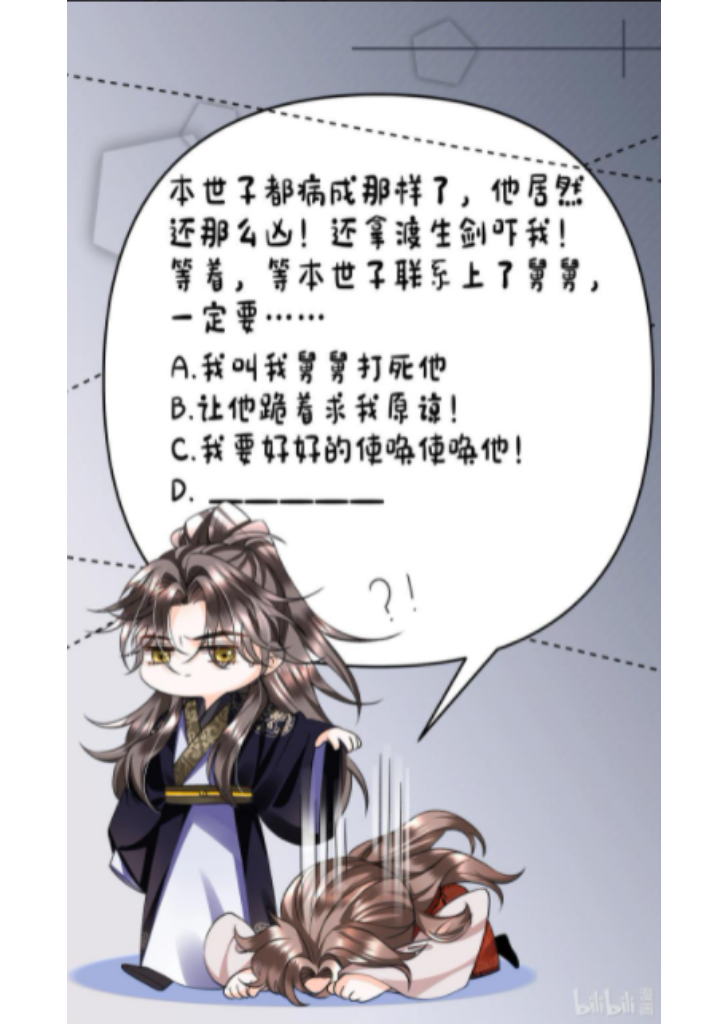 I Have A Crush On A Cold Gangster Chapter 8 - page 48
