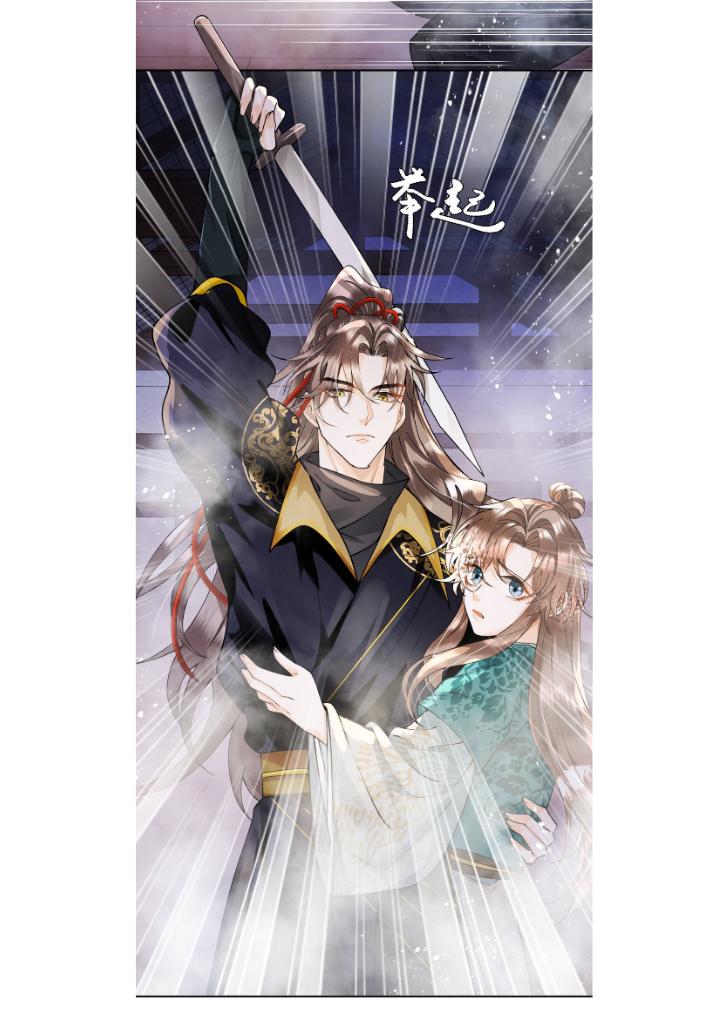 I Have A Crush On A Cold Gangster Chapter 3 - page 32