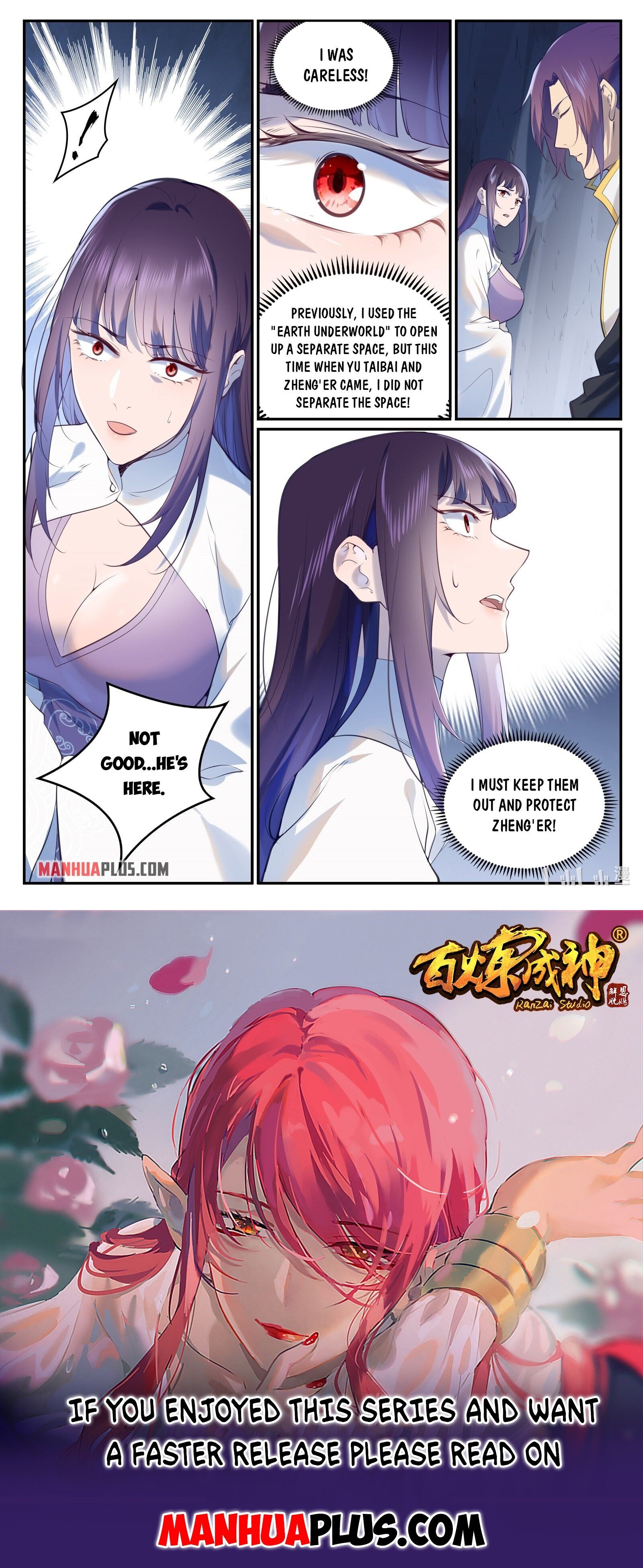 Apotheosis - Manhua chapter 981 - page 15