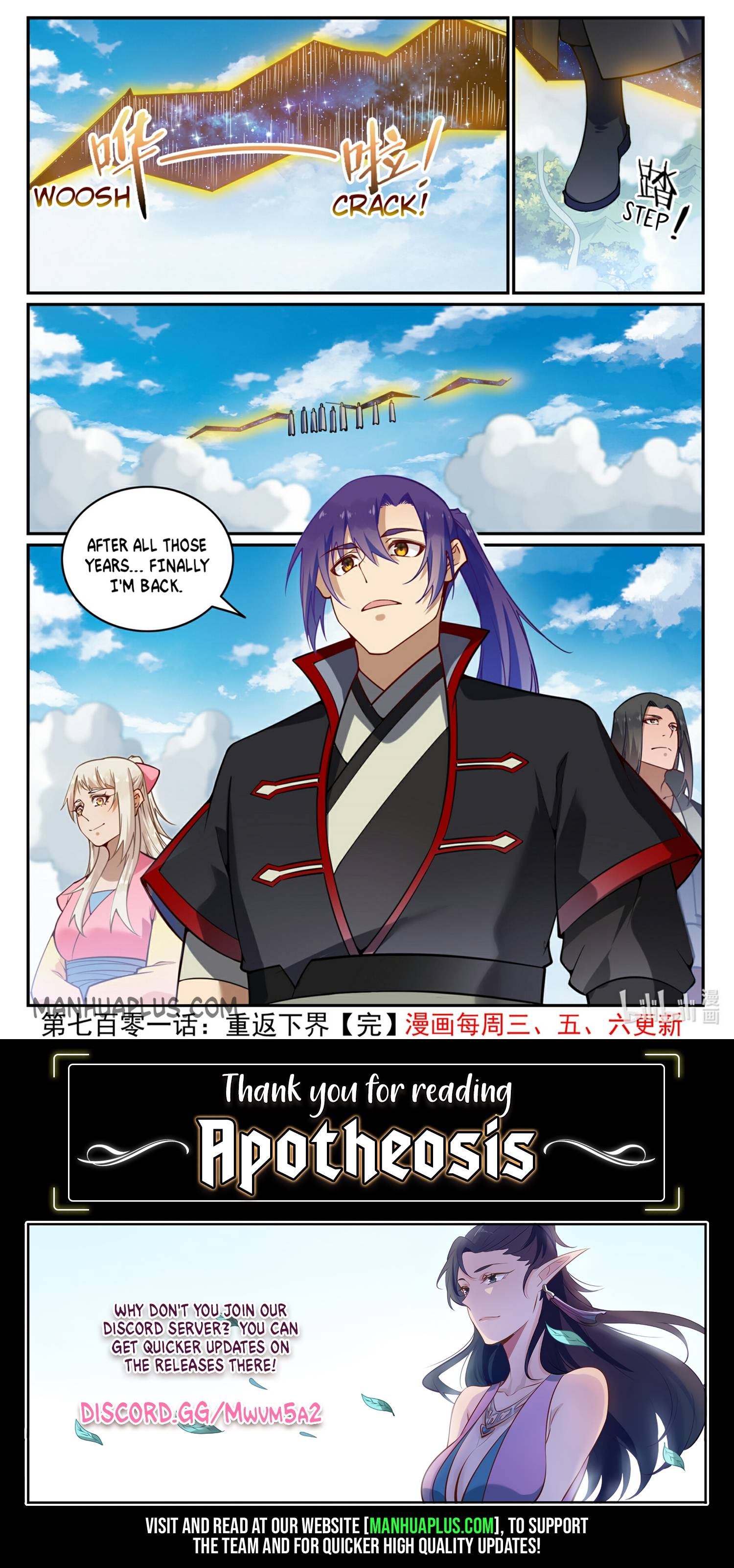 Apotheosis - Manhua chapter 709 - page 15