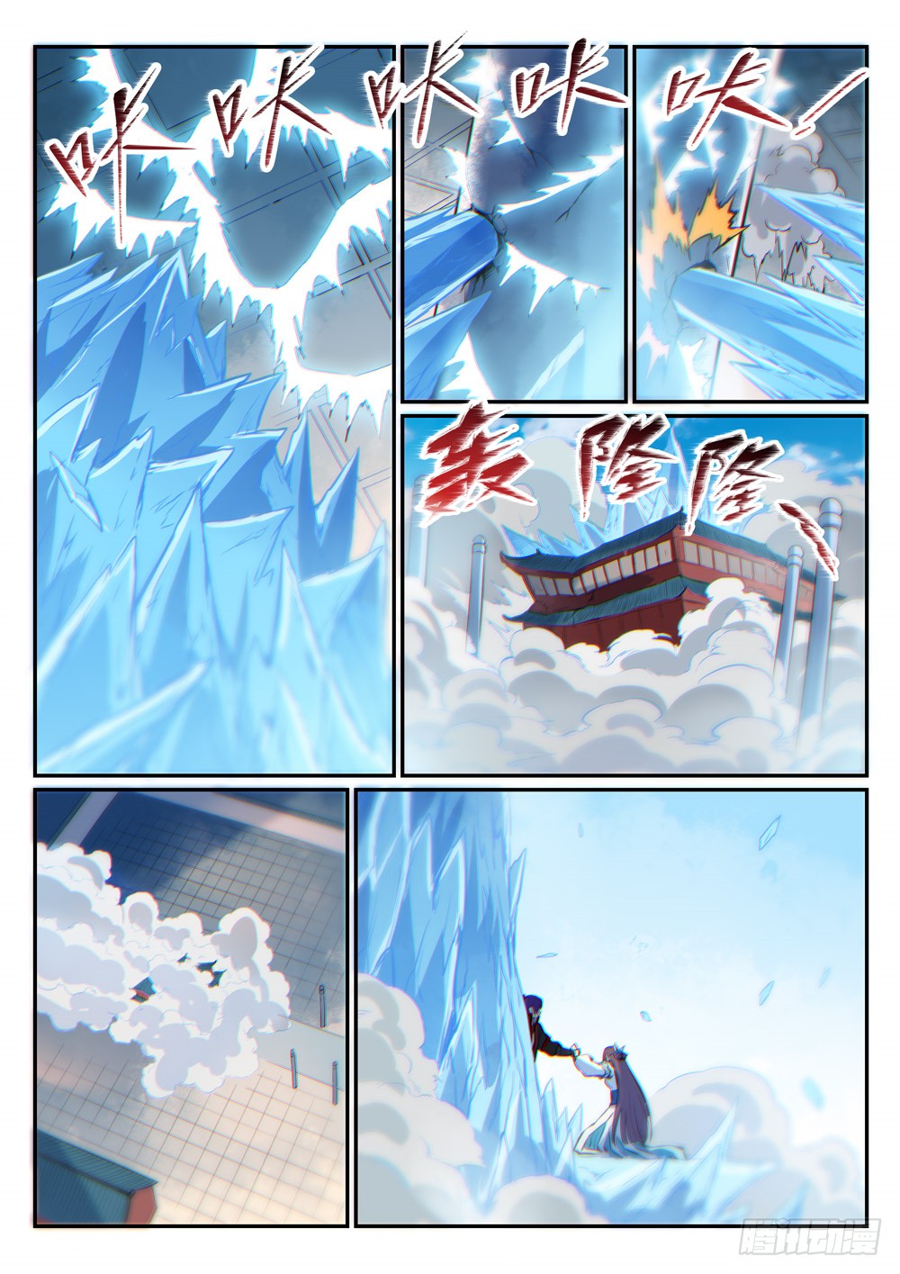 Apotheosis - Manhua chapter 475 - page 7