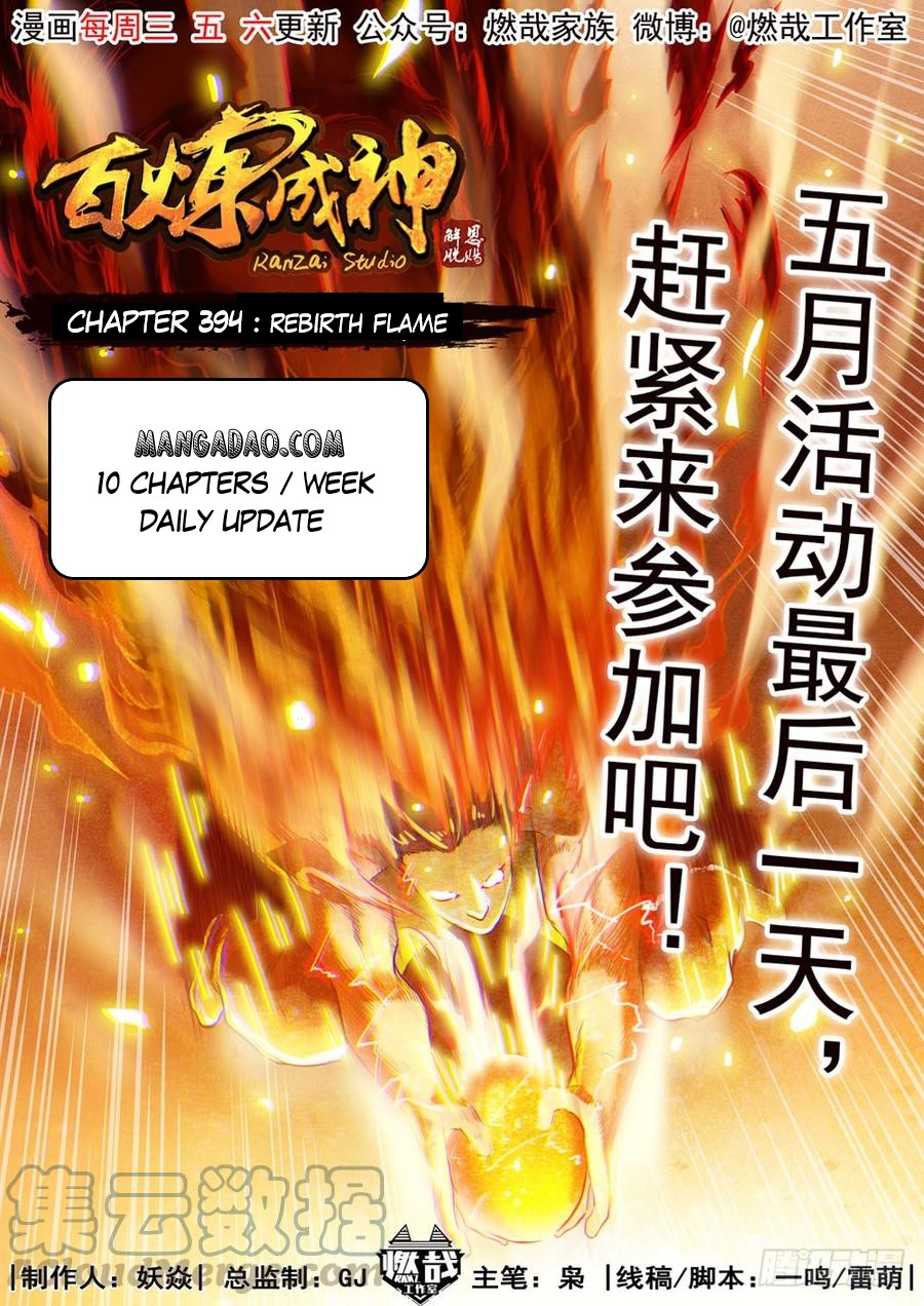 Apotheosis - Manhua chapter 394 - page 1