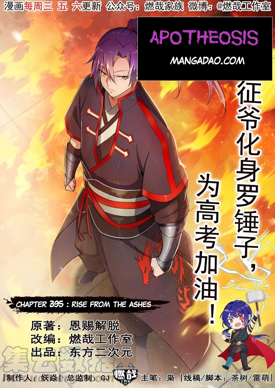 Apotheosis - Manhua chapter 395 - page 1