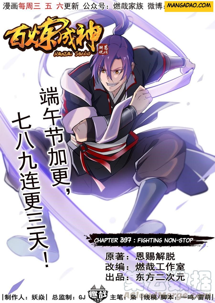 Apotheosis - Manhua chapter 397 - page 1