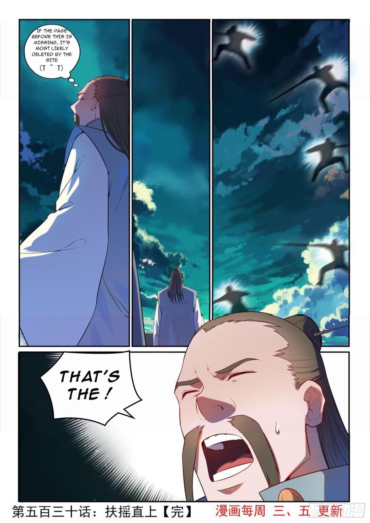 Apotheosis - Manhua chapter 538 - page 16