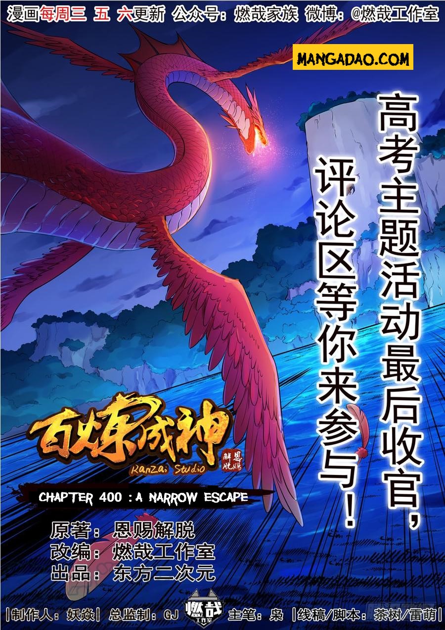 Apotheosis - Manhua chapter 400 - page 1