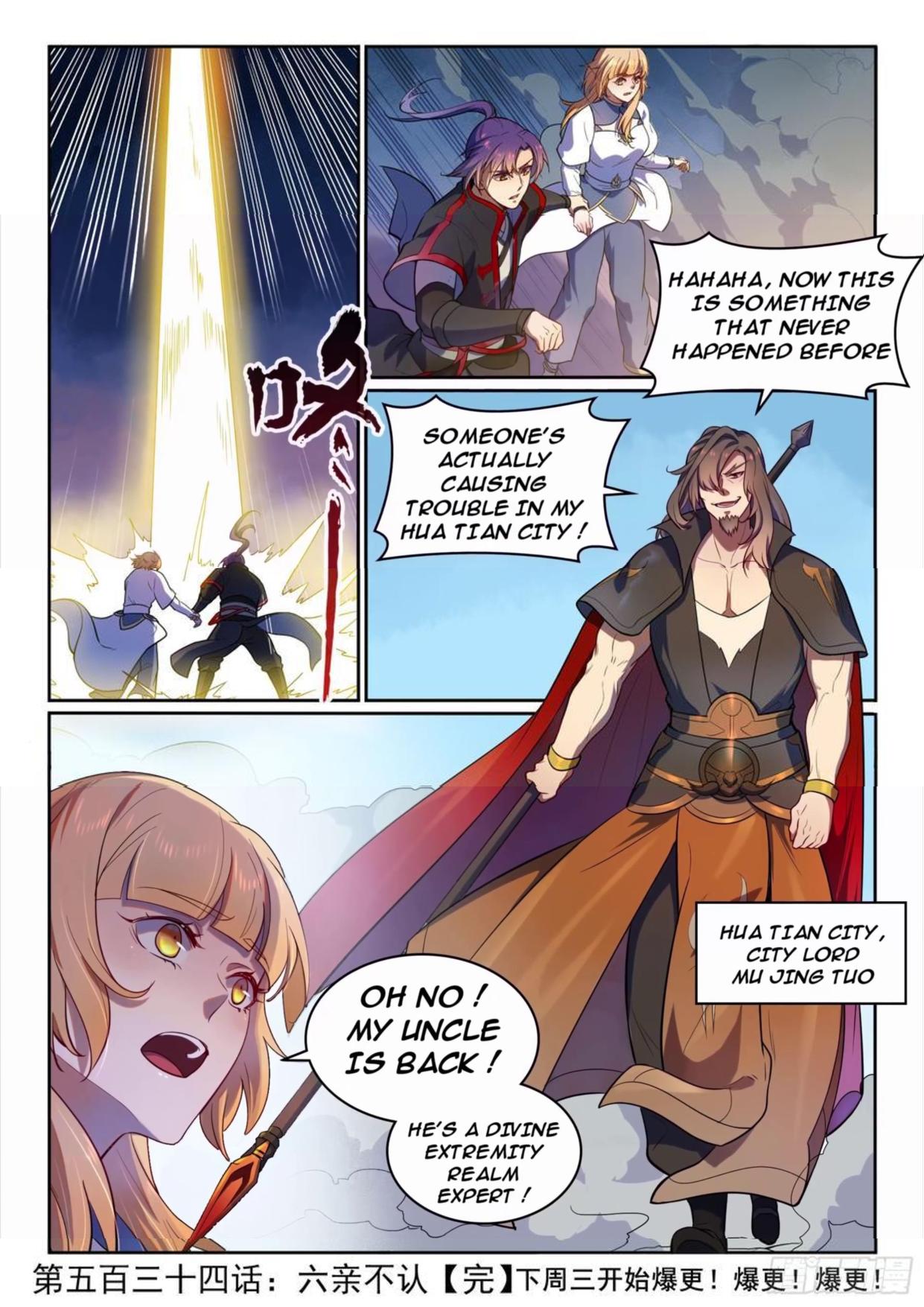 Apotheosis - Manhua chapter 542 - page 15
