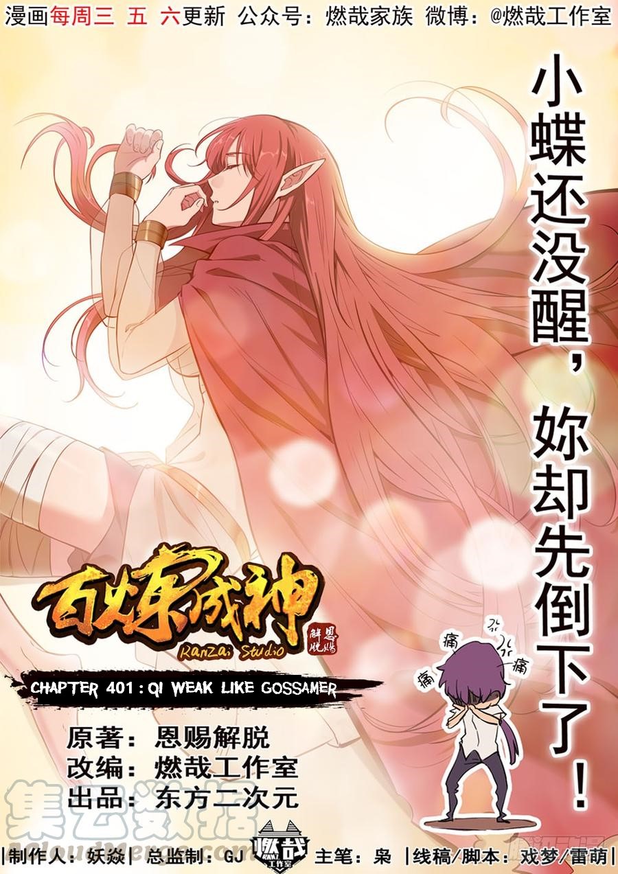 Apotheosis - Manhua chapter 401 - page 1