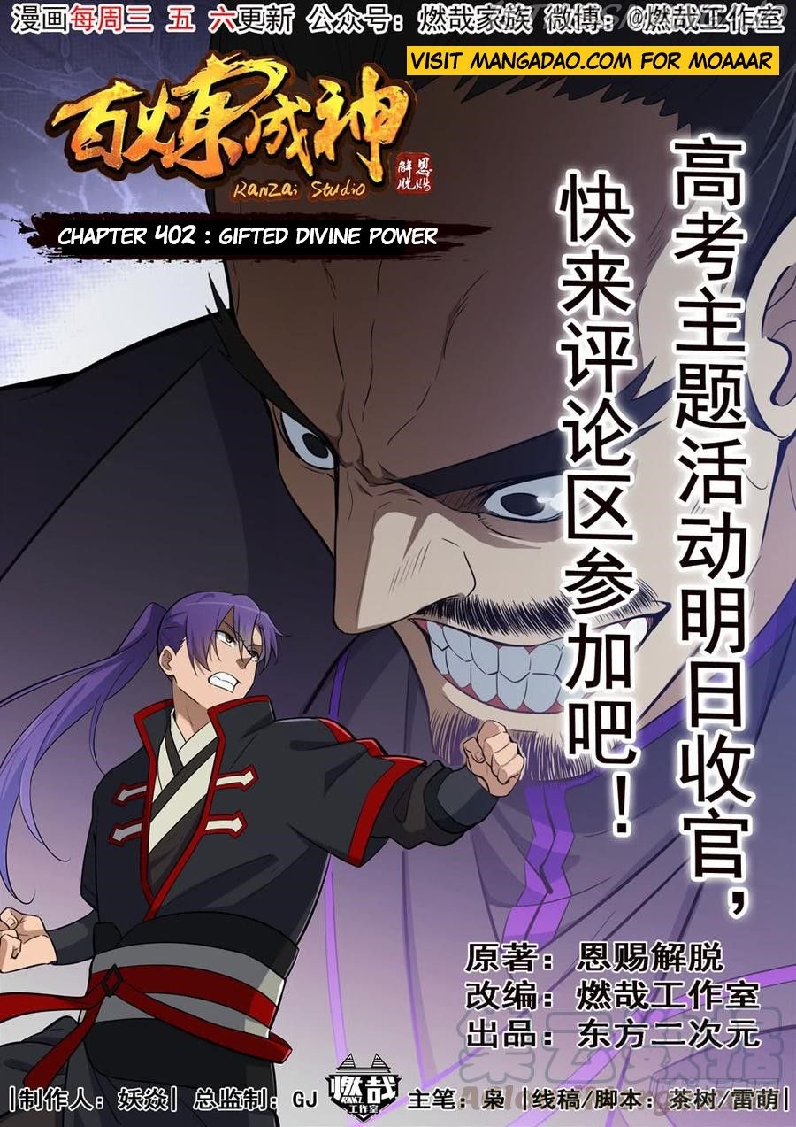 Apotheosis - Manhua chapter 402.5 - page 1