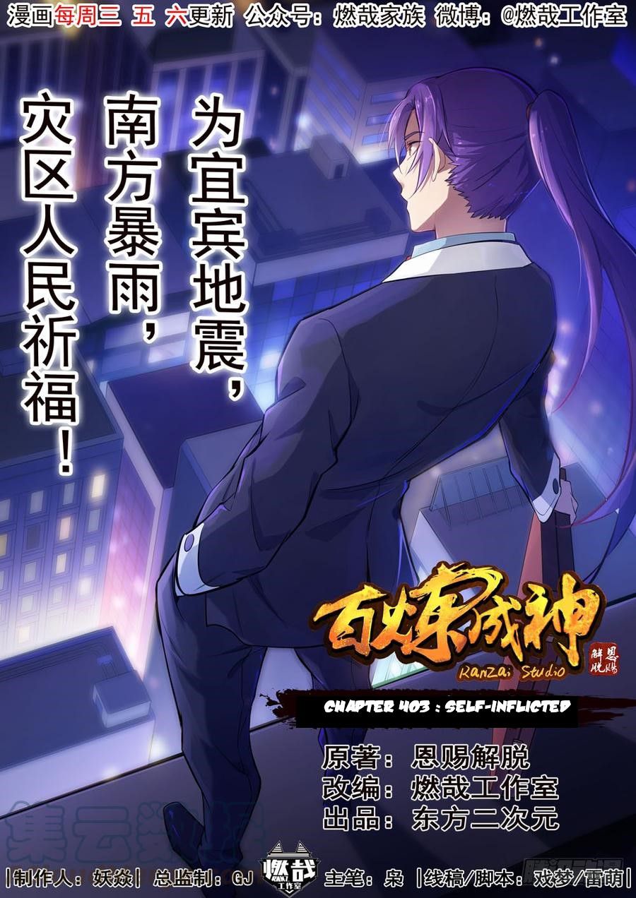 Apotheosis - Manhua chapter 403 - page 1