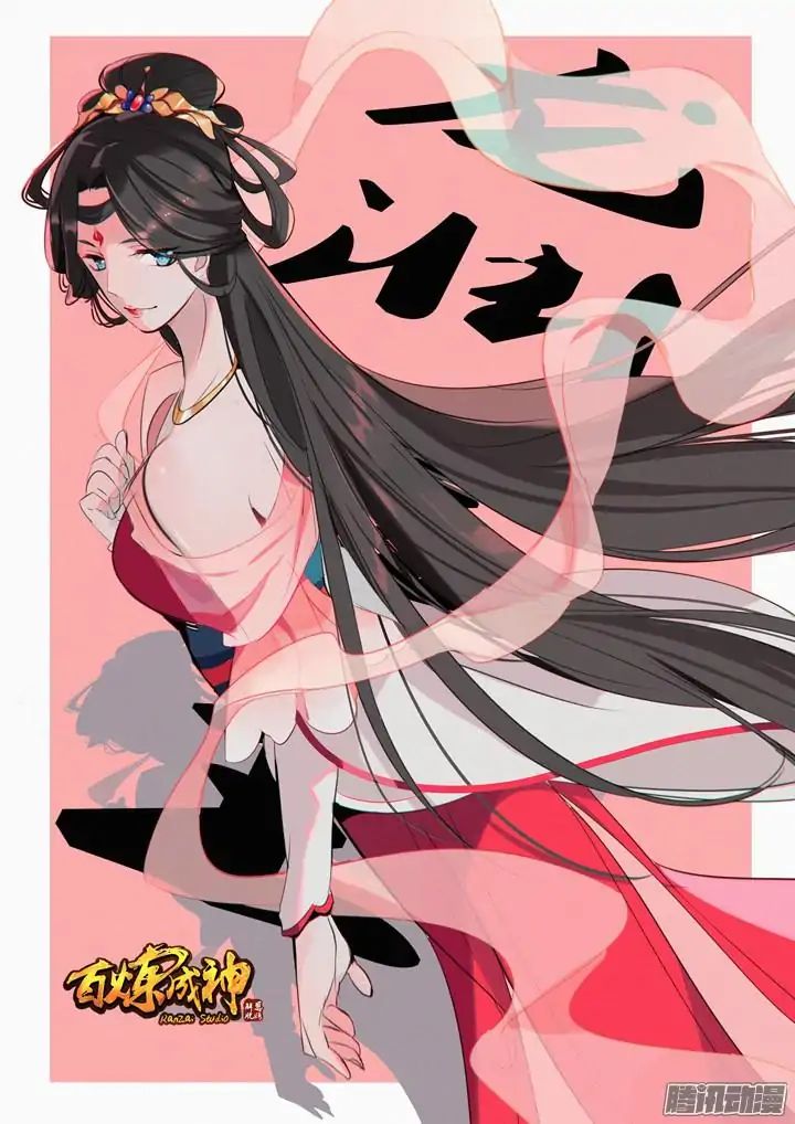 Apotheosis - Manhua chapter 169 - page 1