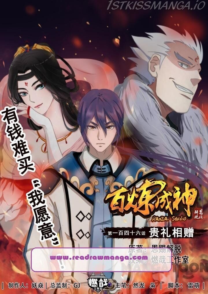 Apotheosis - Manhua chapter 152.1 - page 1