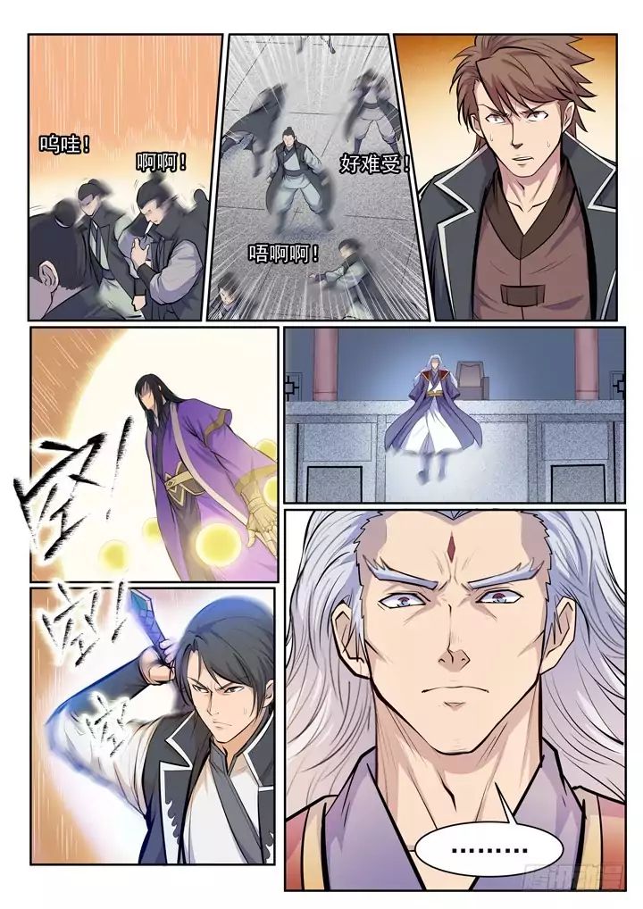 Apotheosis - Manhua chapter 71 - page 22