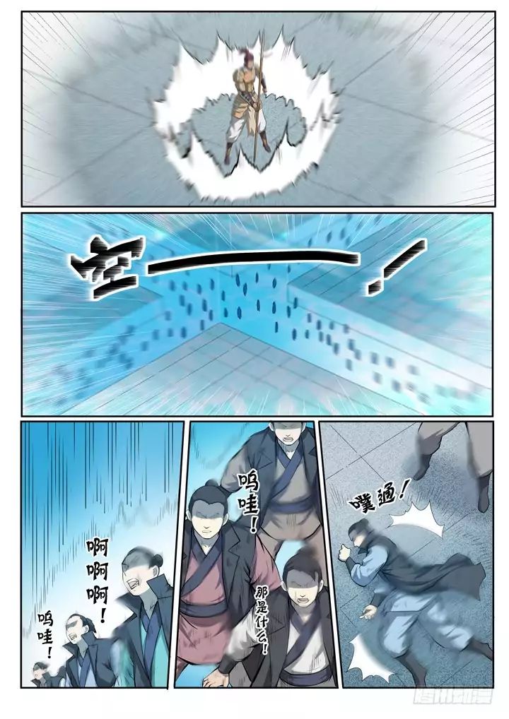 Apotheosis - Manhua chapter 71 - page 7