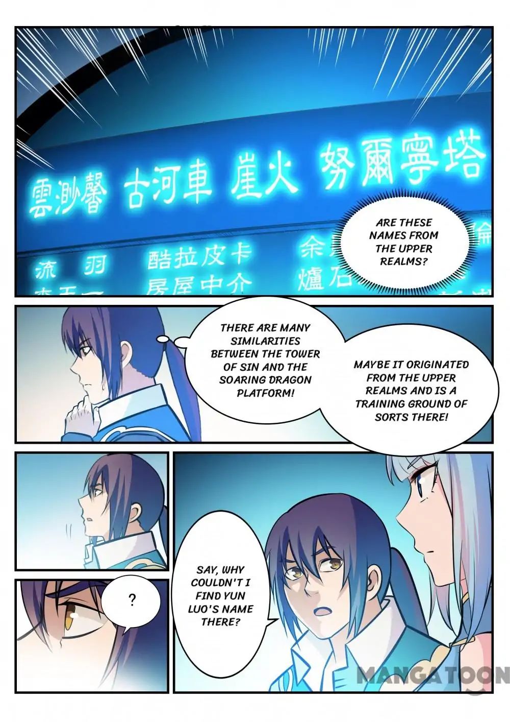Apotheosis - Manhua chapter 251 - page 16