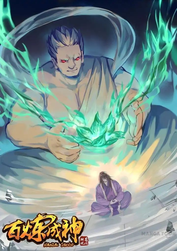 Apotheosis - Manhua chapter 78 - page 1