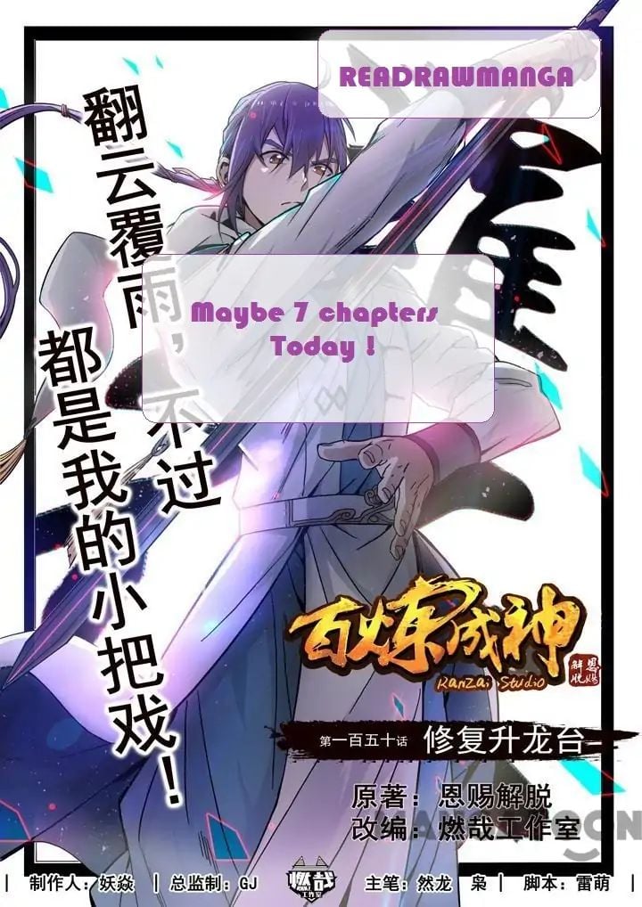 Apotheosis - Manhua chapter 156 - page 1