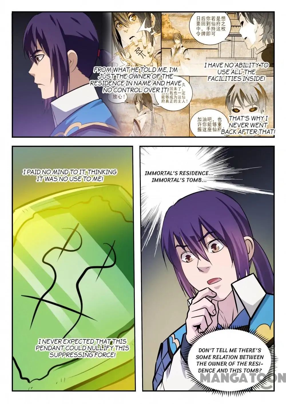 Apotheosis - Manhua chapter 204 - page 5