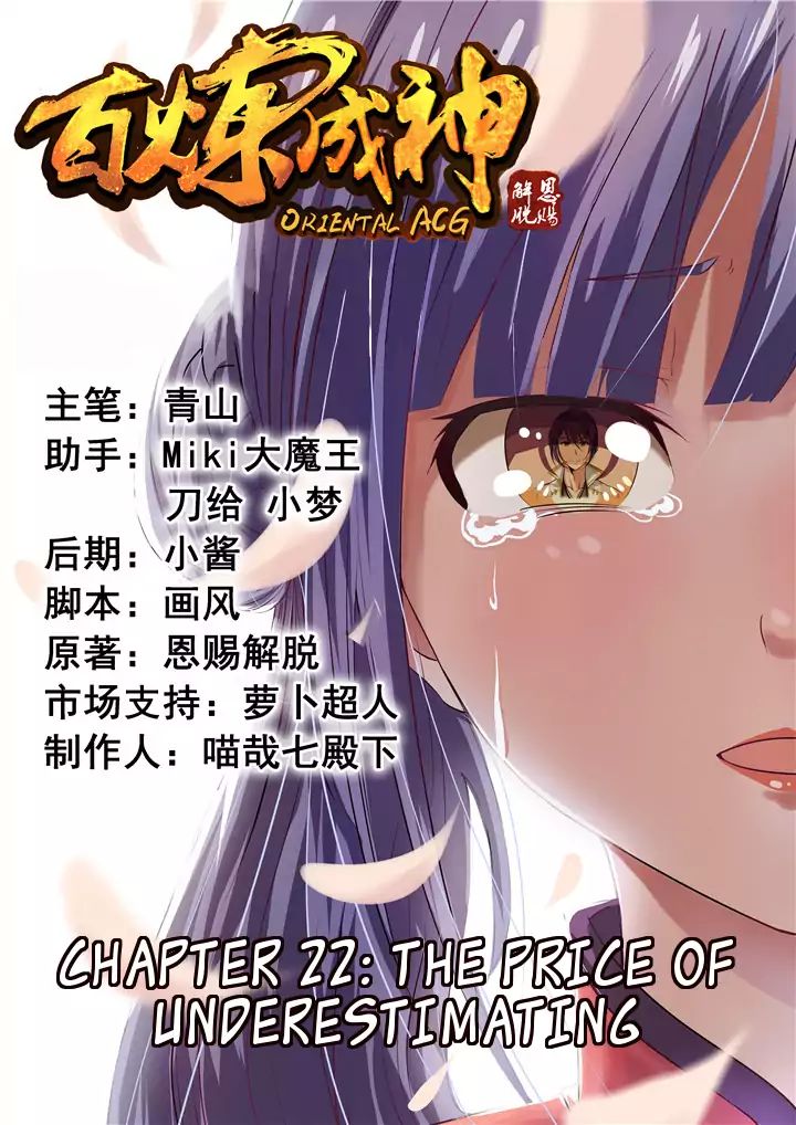 Apotheosis - Manhua chapter 24 - page 2