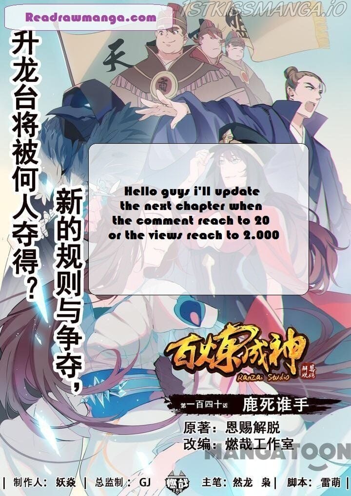 Apotheosis - Manhua chapter 147.2 - page 1