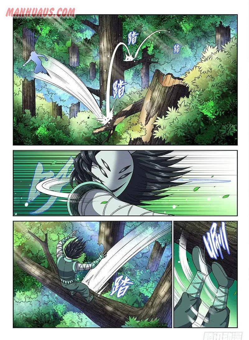 I Am A Great God chapter 128 - page 2