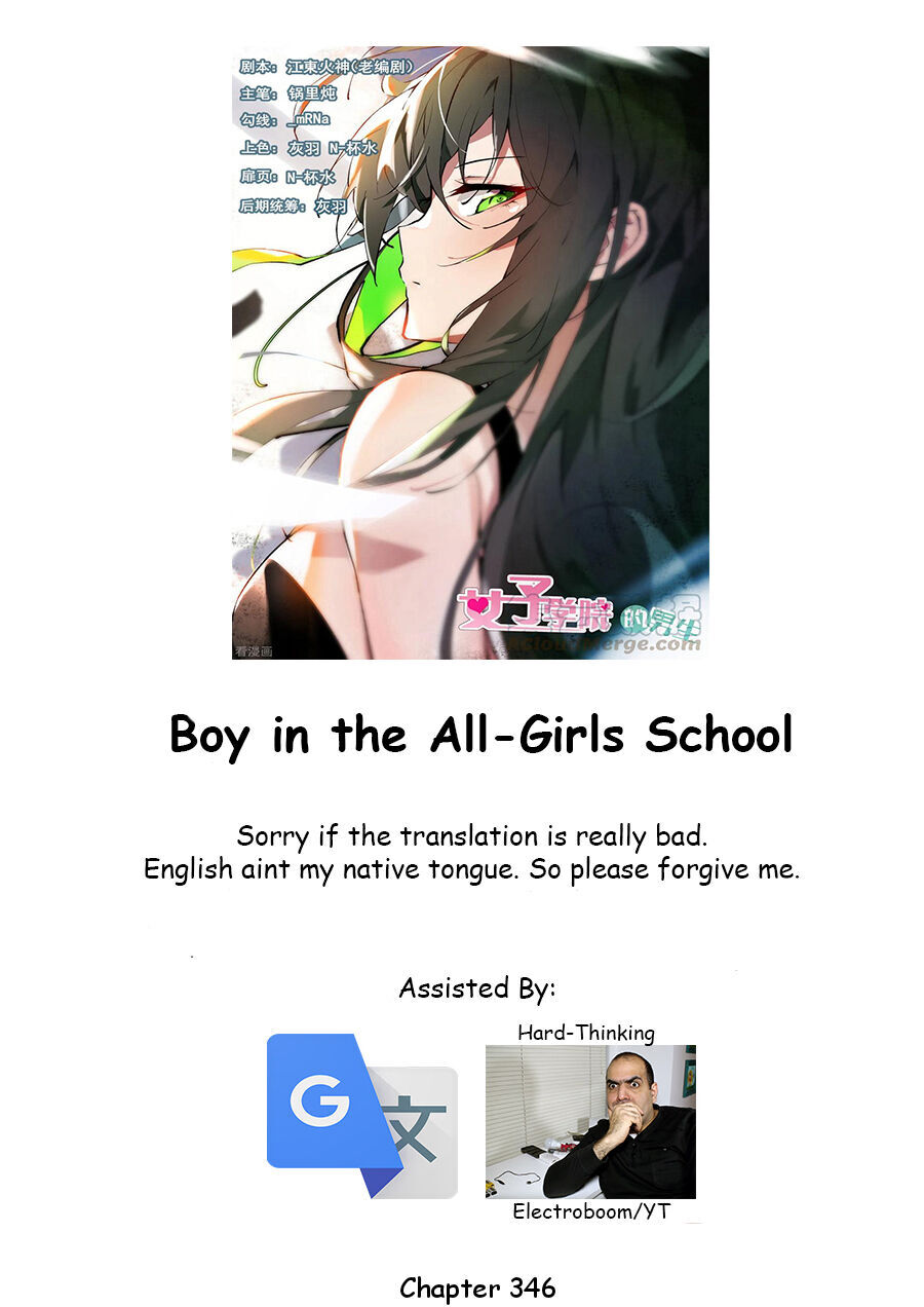 The Boy in the All-Girls School Chapter 346 - page 1