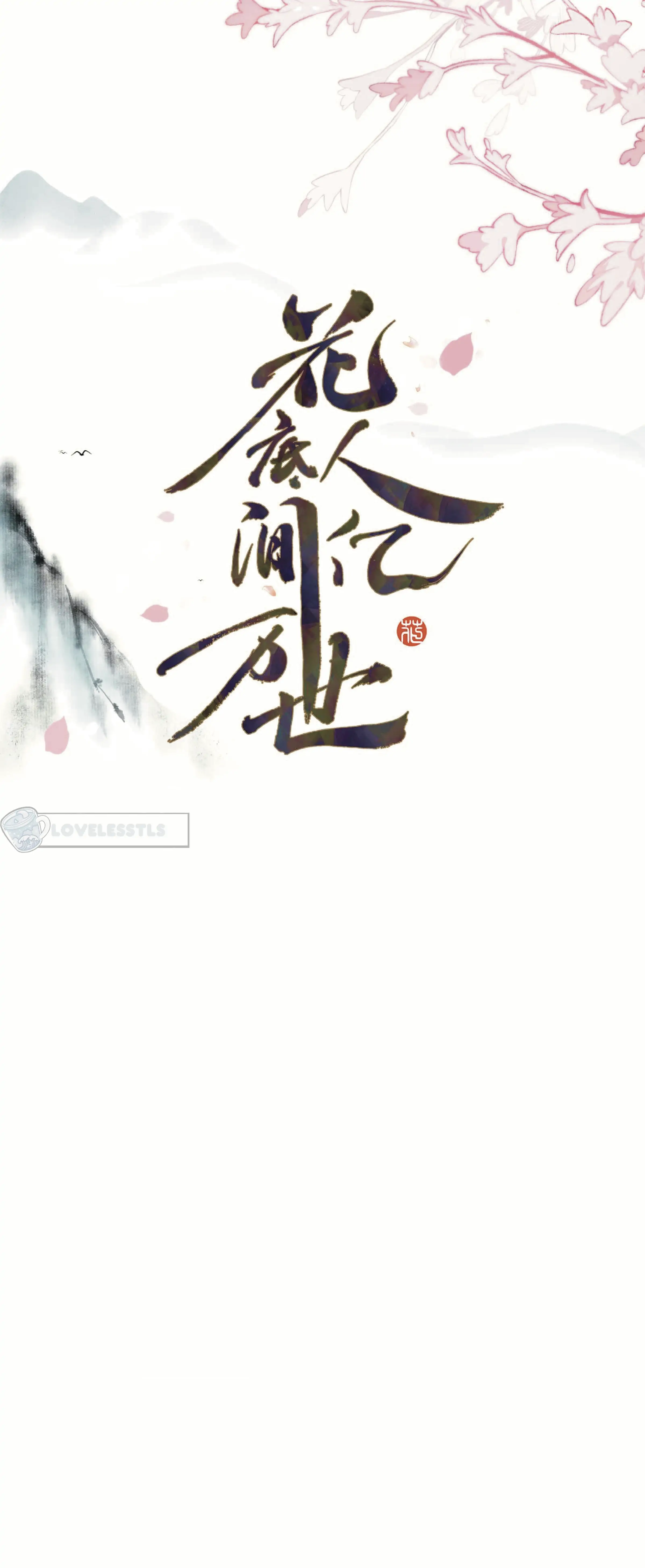 Millions and Millions Lives in Huadi World Chapter 1 - page 2