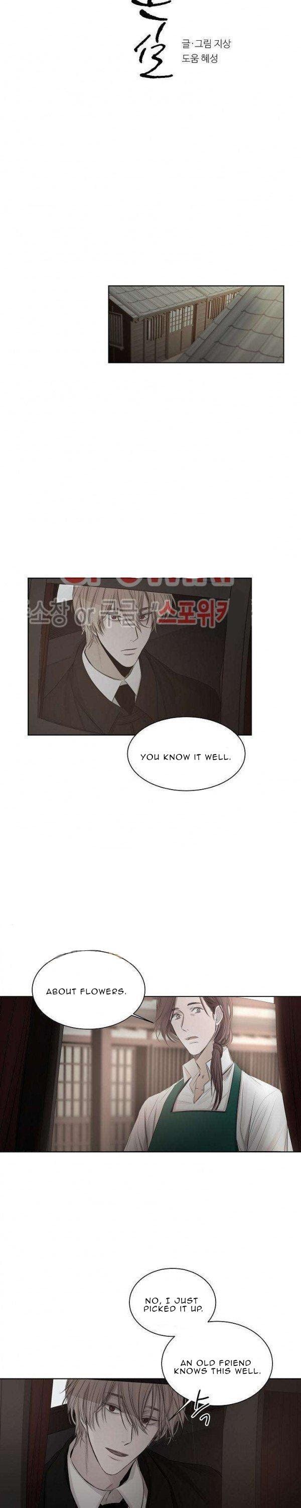 The Cold Glasshouse: A Fatal Game of Love chapter 14 - page 5