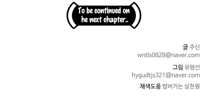 Counter Cube Chapter 33 - page 56