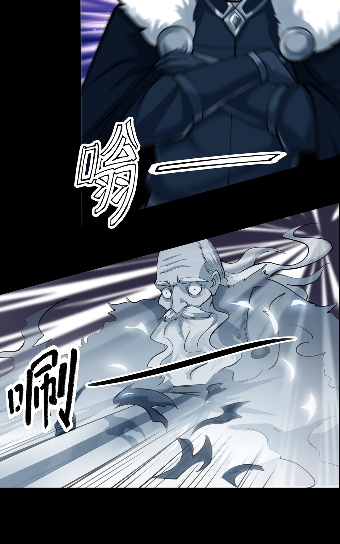 The Sword Of Dawn Chapter 13 - page 7