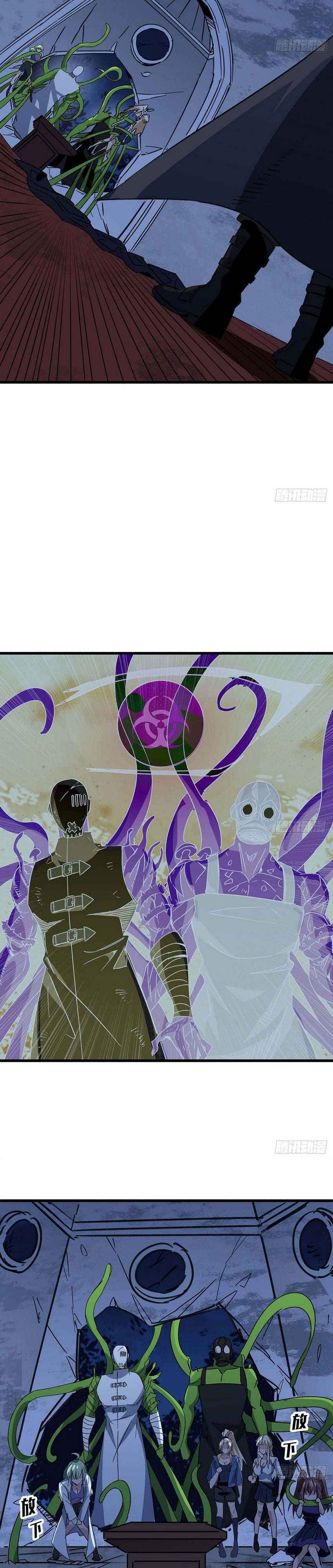 Unlock 99 Heroines in End Times chapter 130 - page 13
