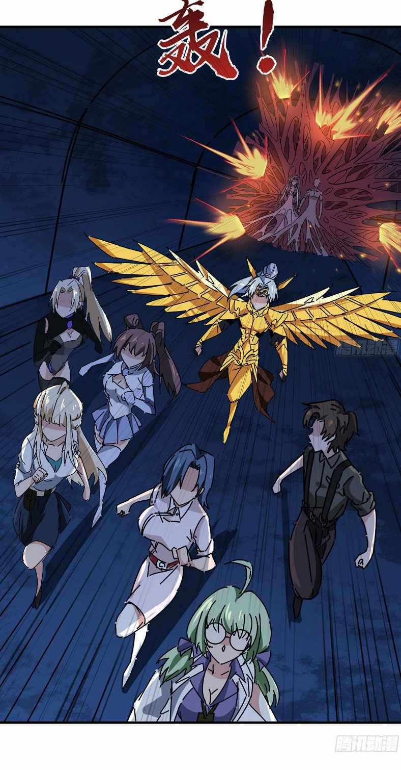 Unlock 99 Heroines in End Times chapter 87 - page 16