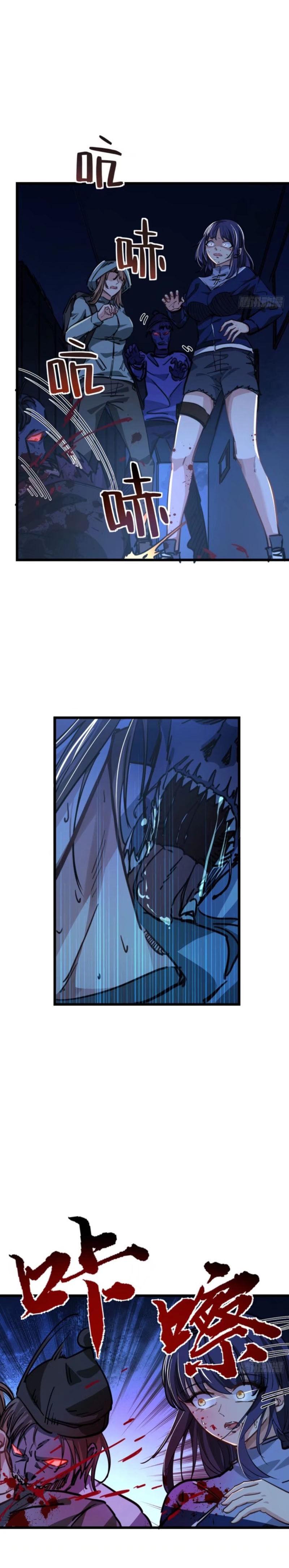 Unlock 99 Heroines in End Times chapter 11 - page 6