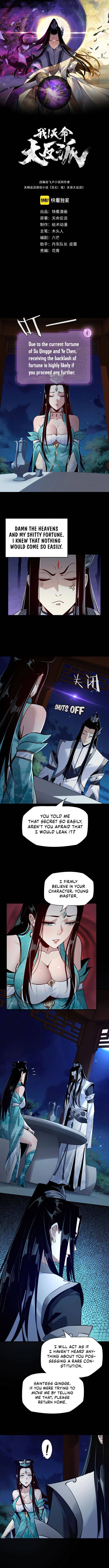 Me, The Heavenly Destined Villain Chapter 5 - page 2