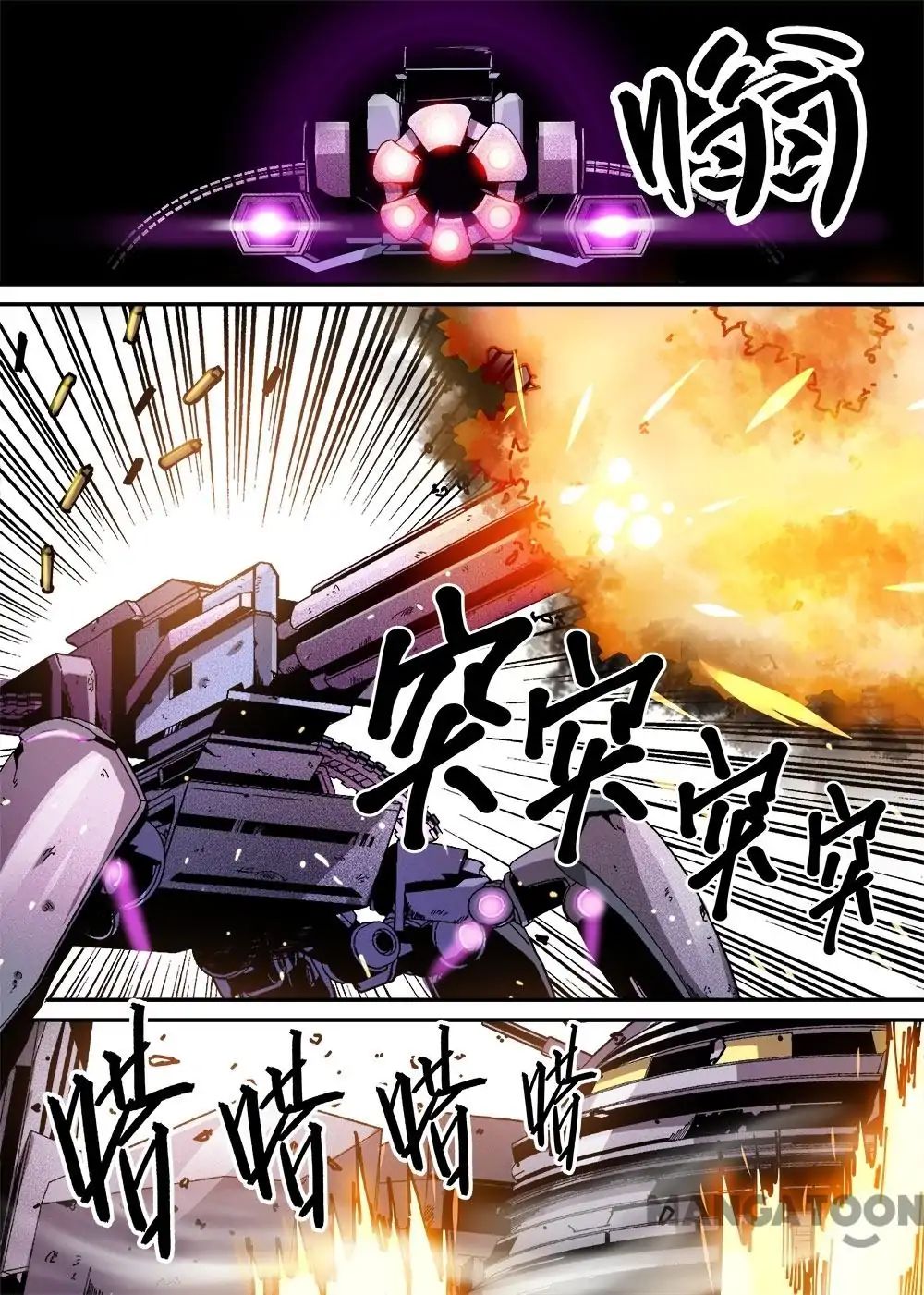 Robo Master Chapter 18 - page 8