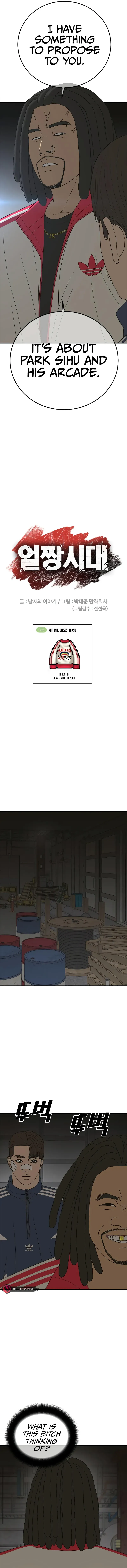 Ulzzang Generation Chapter 7 - page 5