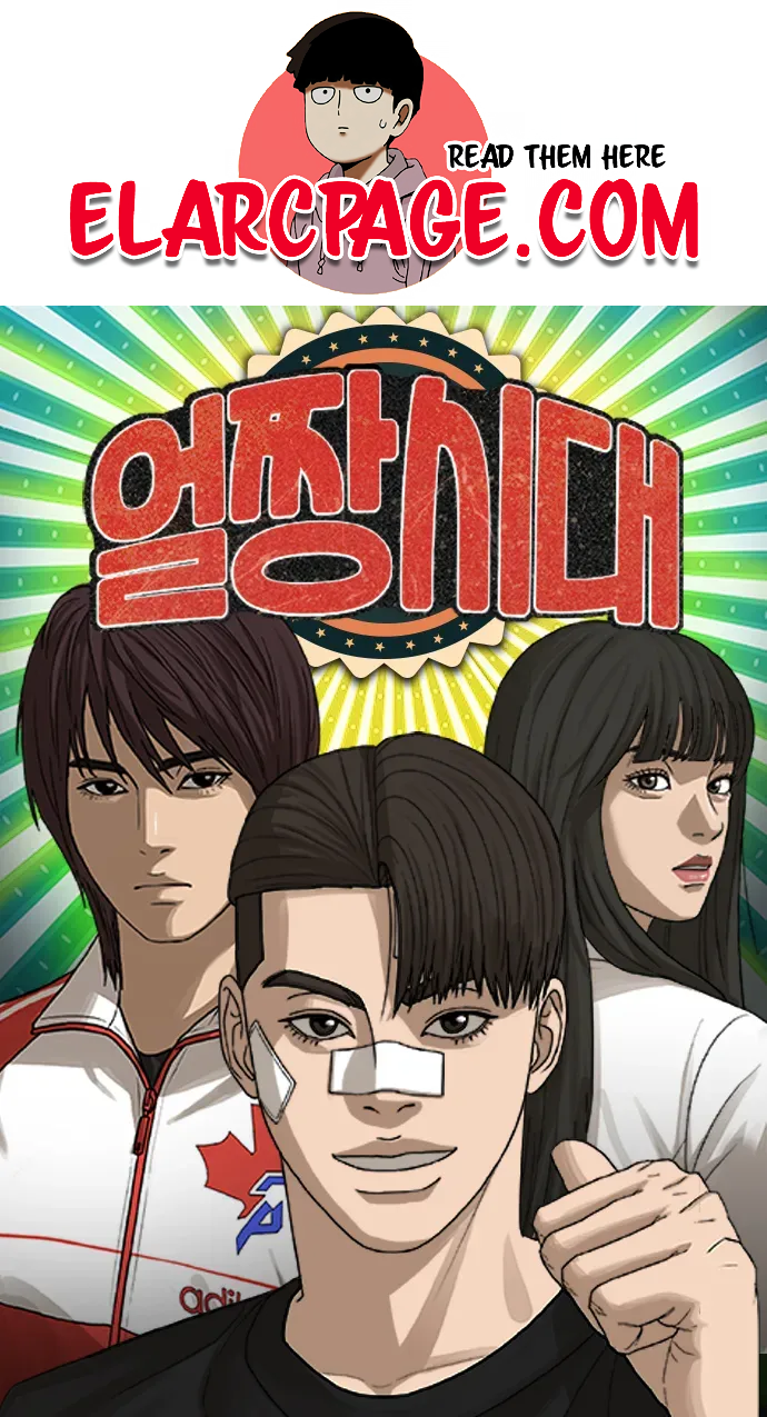 Ulzzang Generation Chapter 5 - page 1