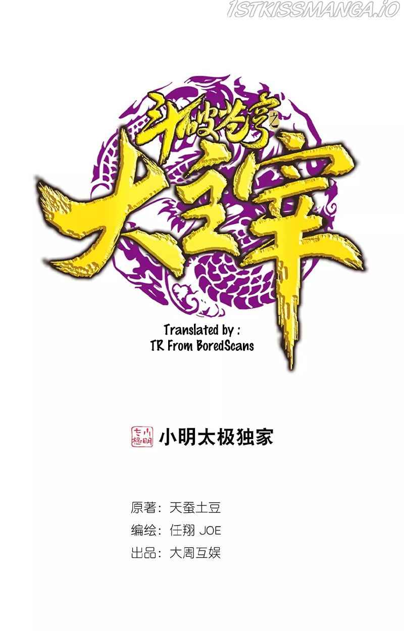 The Great Ruler chapter 143.1 - page 1