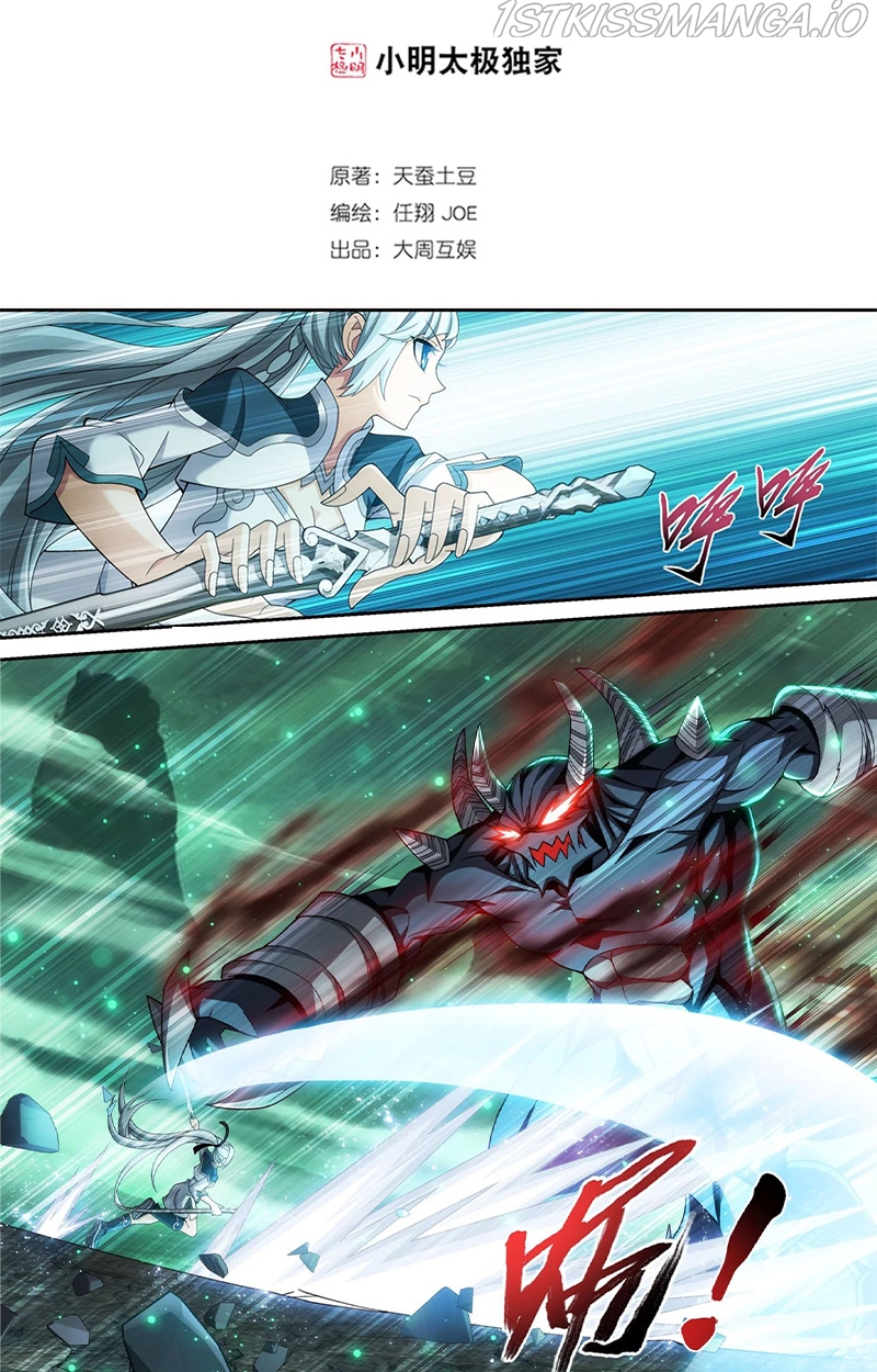 The Great Ruler chapter 137.1 - page 2