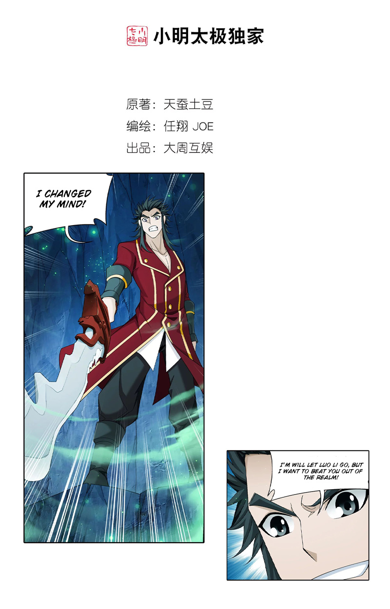 The Great Ruler chapter 138 - page 2