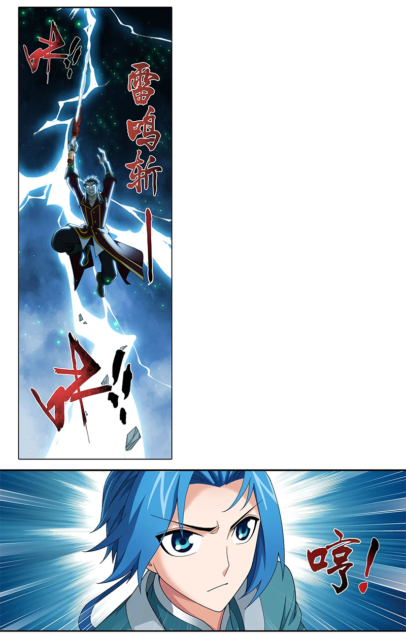 The Great Ruler chapter 138 - page 3